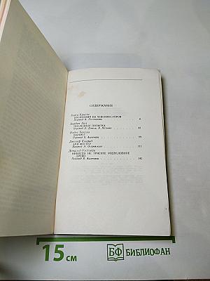 Агата Кристи и...