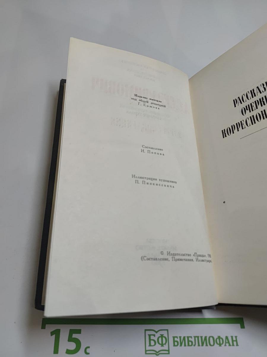 Собрание сочинений в четырех томах. Том 3