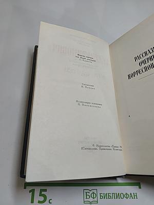 Собрание сочинений в четырех томах. Том 3