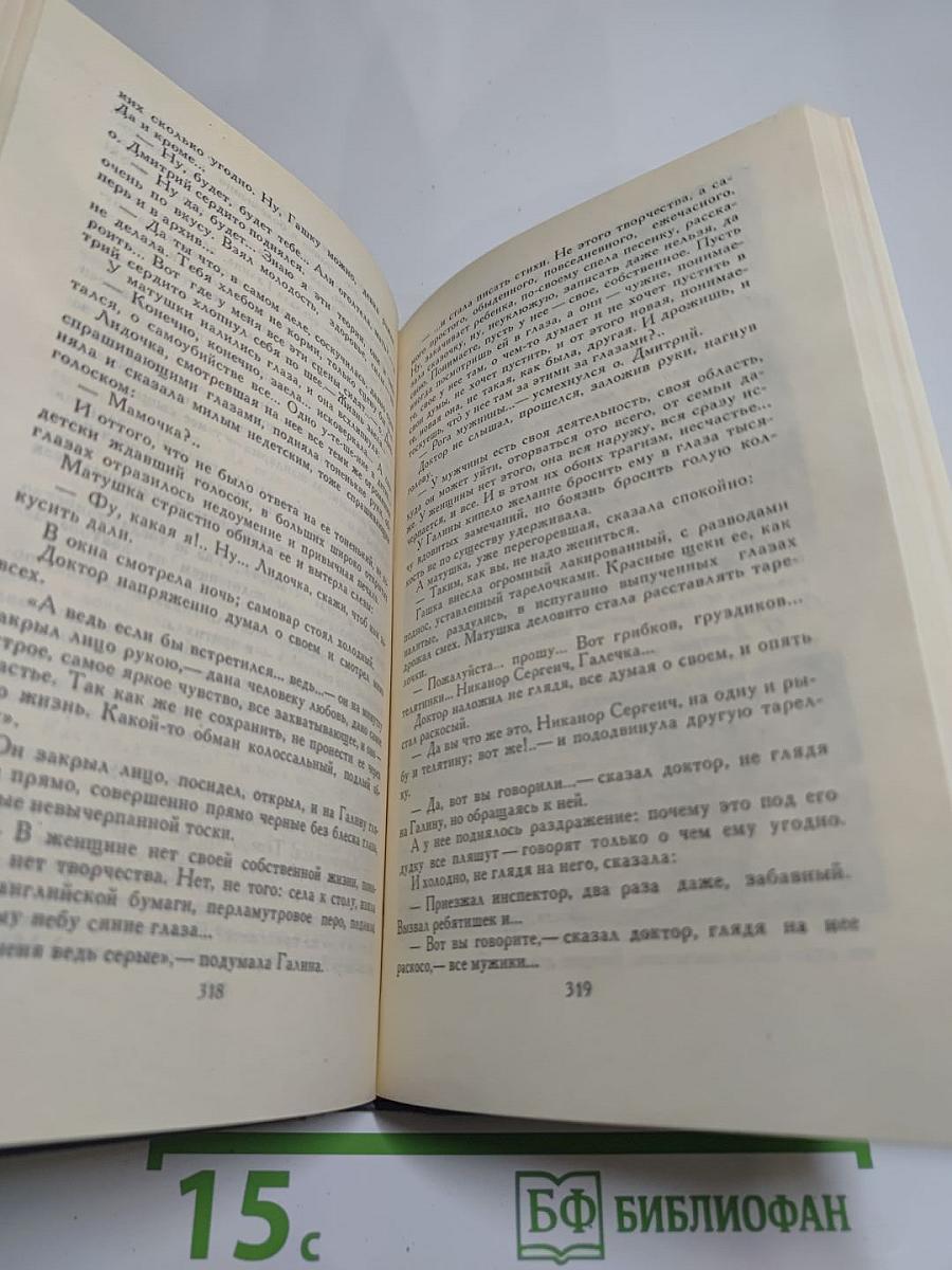 Собрание сочинений в четырех томах. Том 3