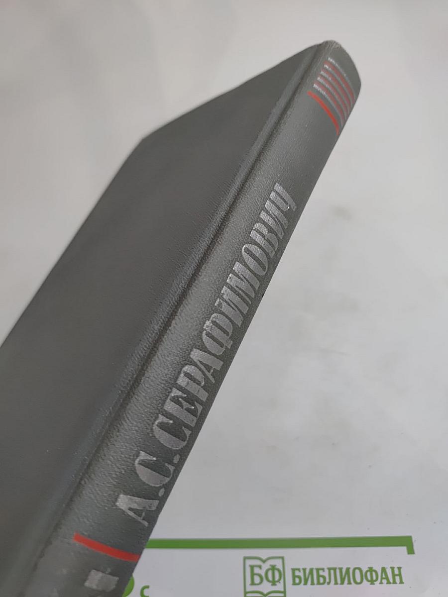 Собрание сочинений в четырех томах. Том 3