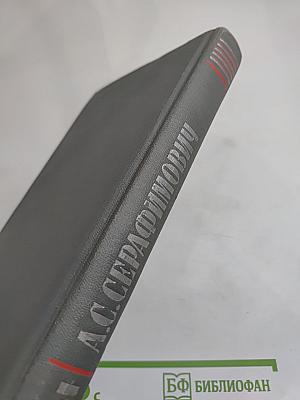 Собрание сочинений в четырех томах. Том 3