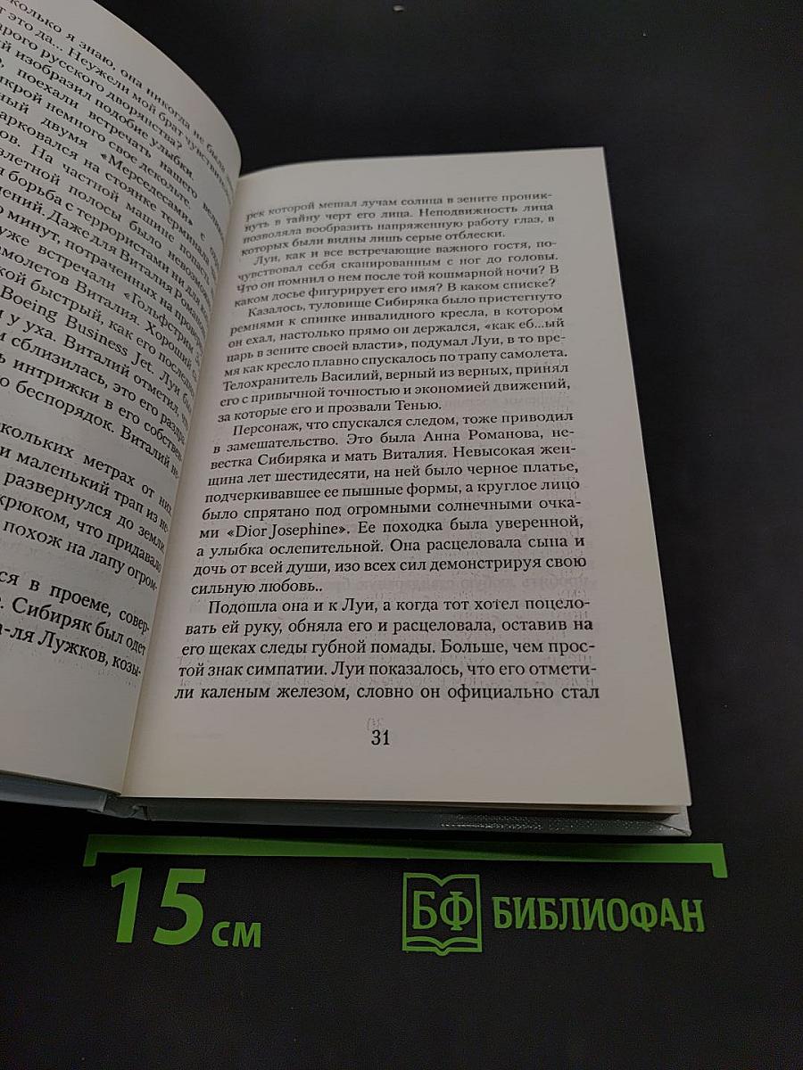 Новые цари