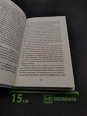 Новые цари