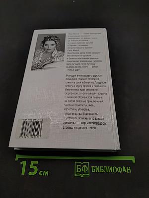 Новые цари