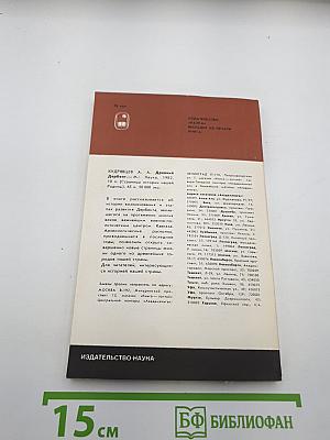 Россия времени Ивана Грозного