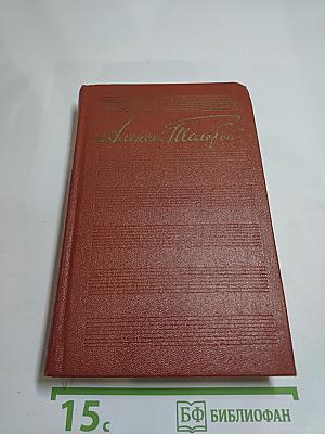 Собрание сочинений. Том первый: Повести и рассказы. Чудаки