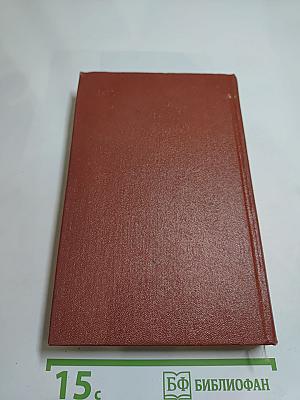 Собрание сочинений. Том первый: Повести и рассказы. Чудаки