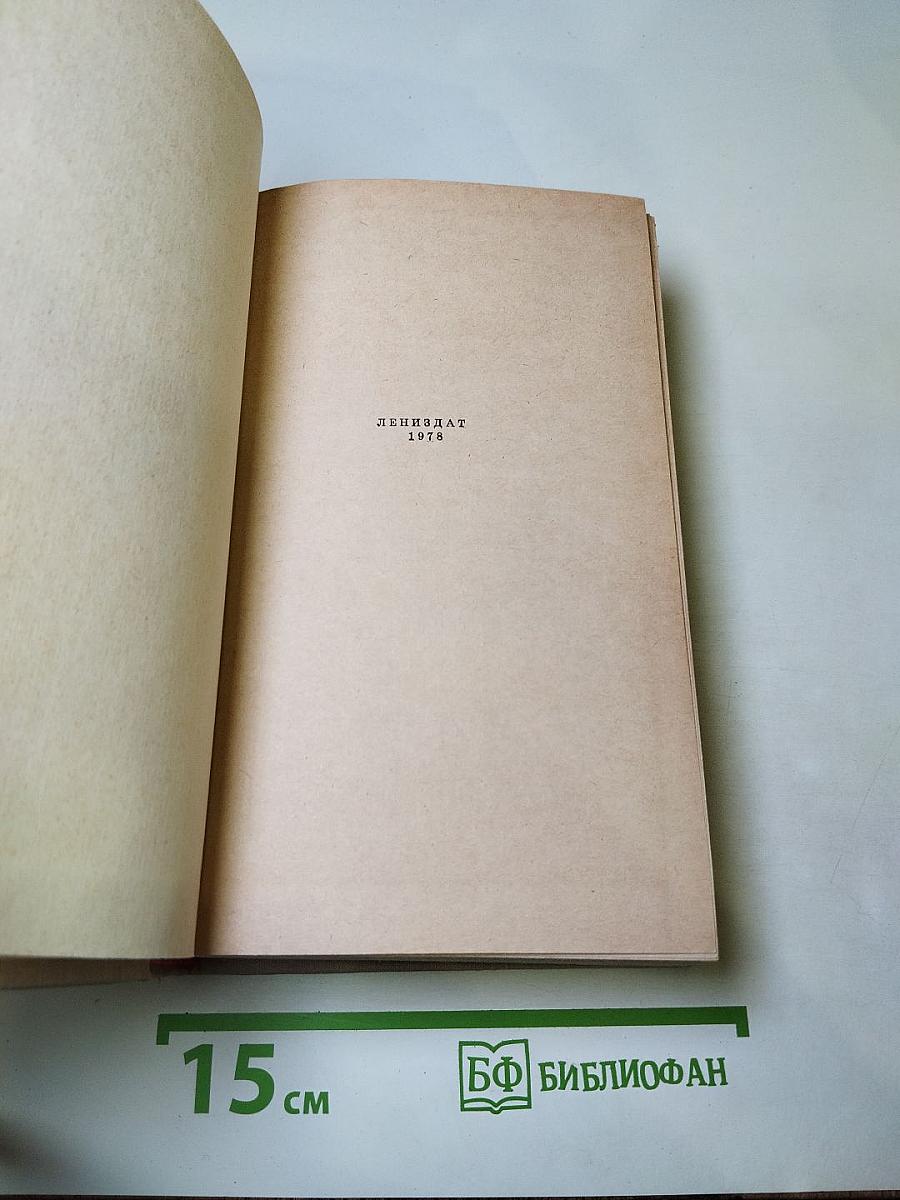 Конец главы