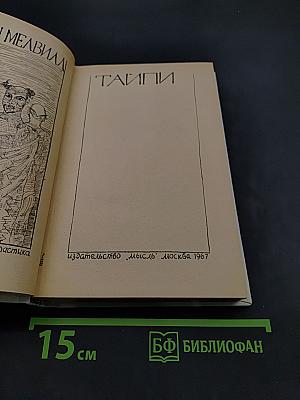 Тайпи