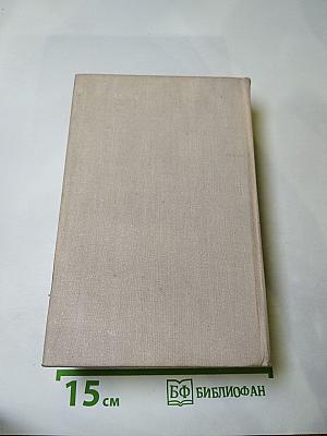 Конец главы