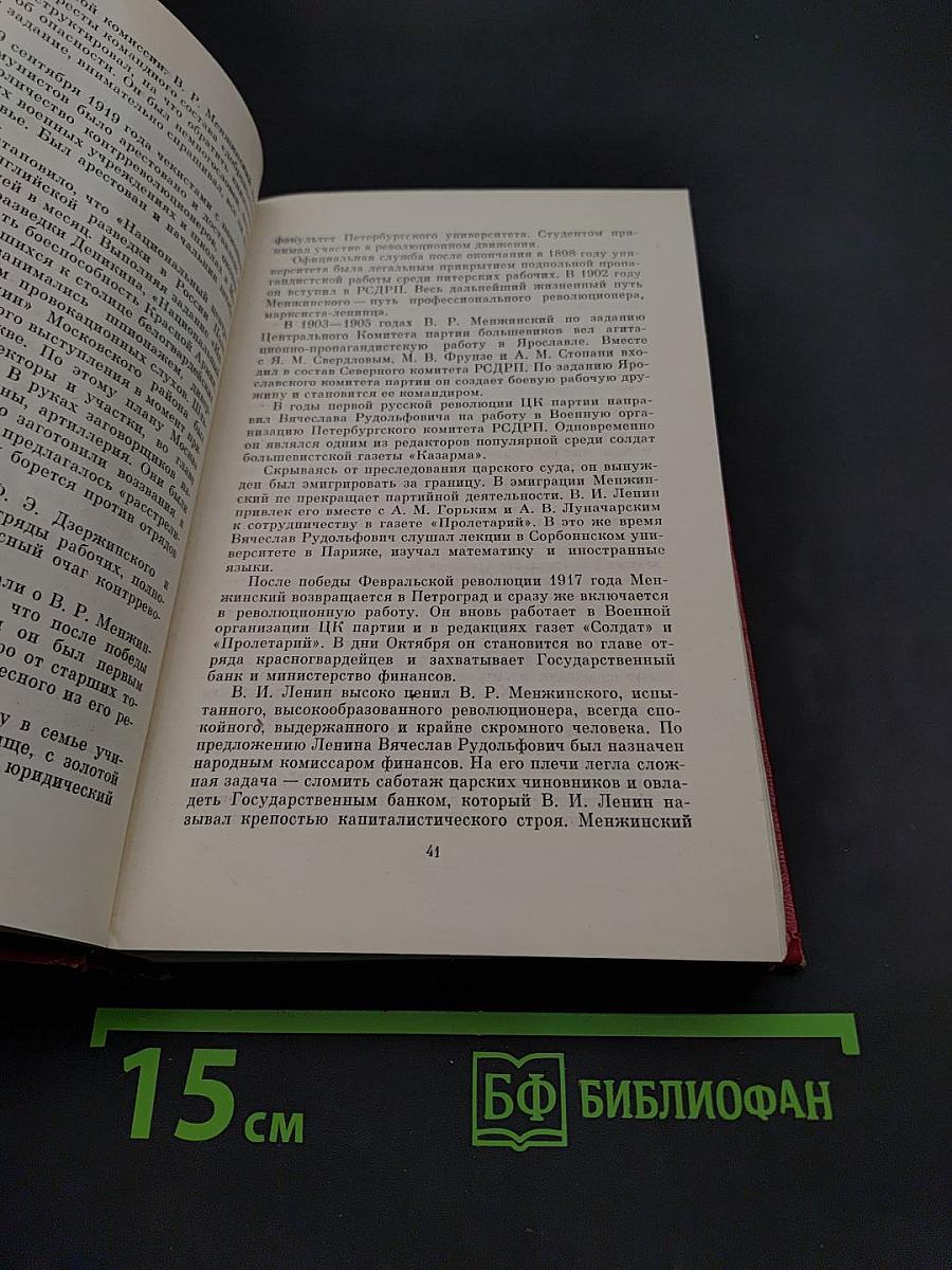 Особое задание
