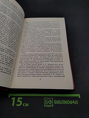 Особое задание