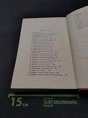 Особое задание