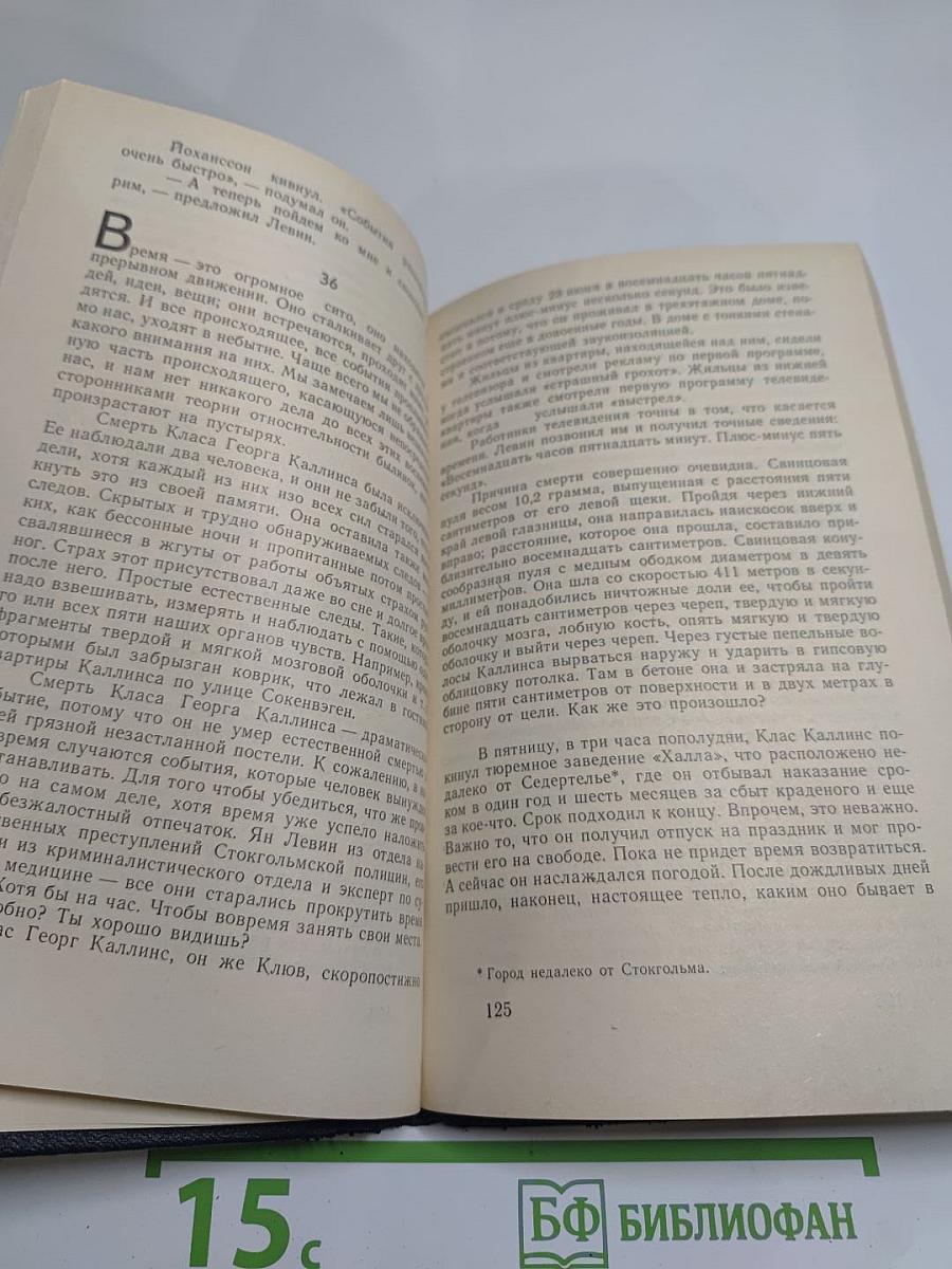 Столпы общества