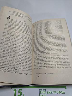 Столпы общества