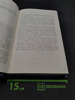 История философии в СССР. Том 2