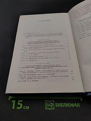 История философии в СССР. Том 2