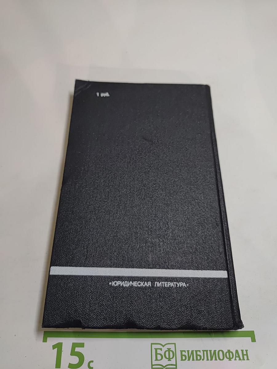 Столпы общества