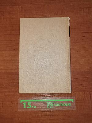 Сочинения. Том II. Трилогия