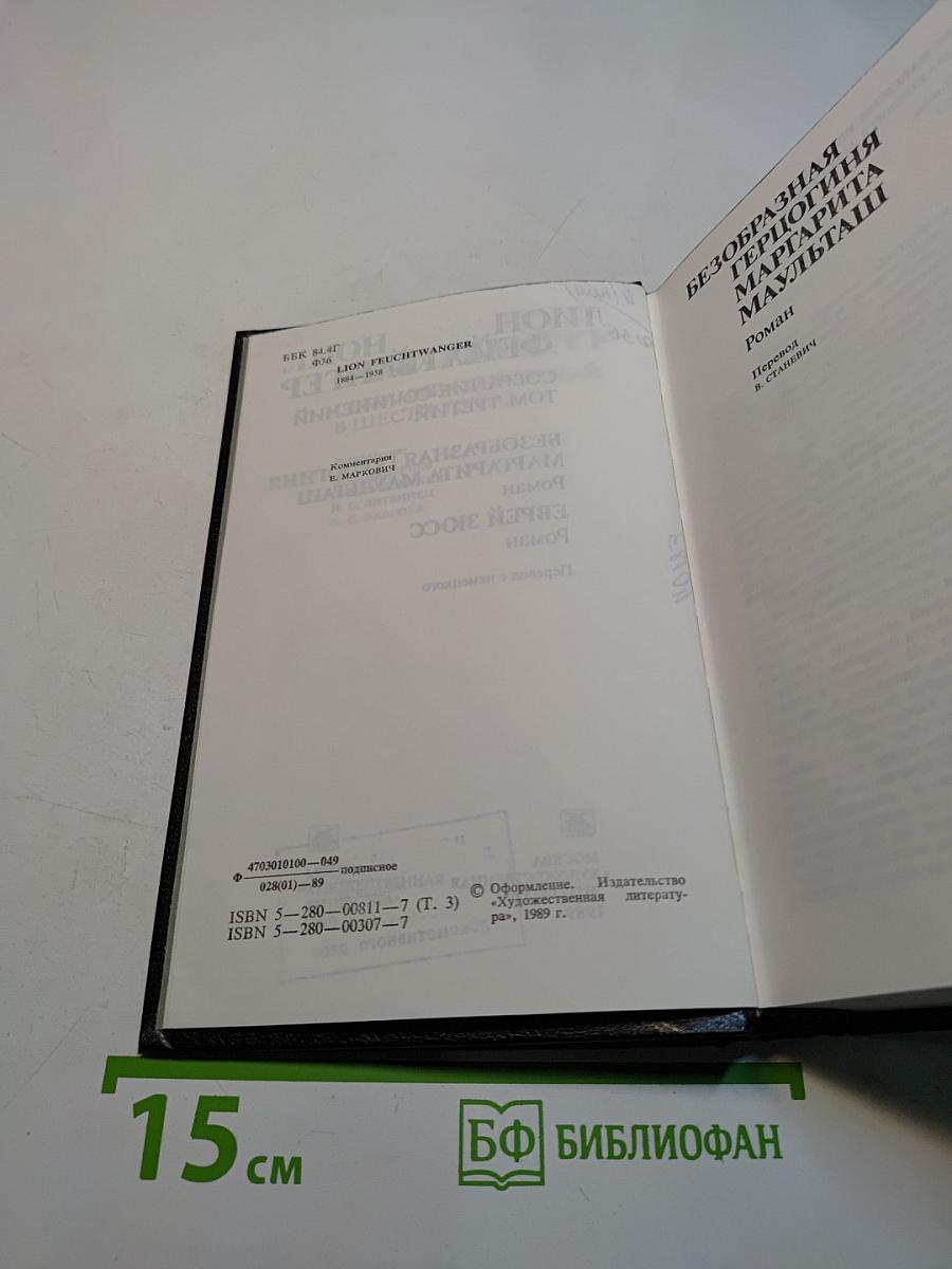 Собрание сочинений. Том третий