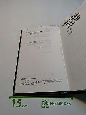 Собрание сочинений. Том третий