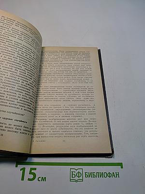 Эврика. По воле случая