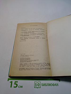Эврика. По воле случая