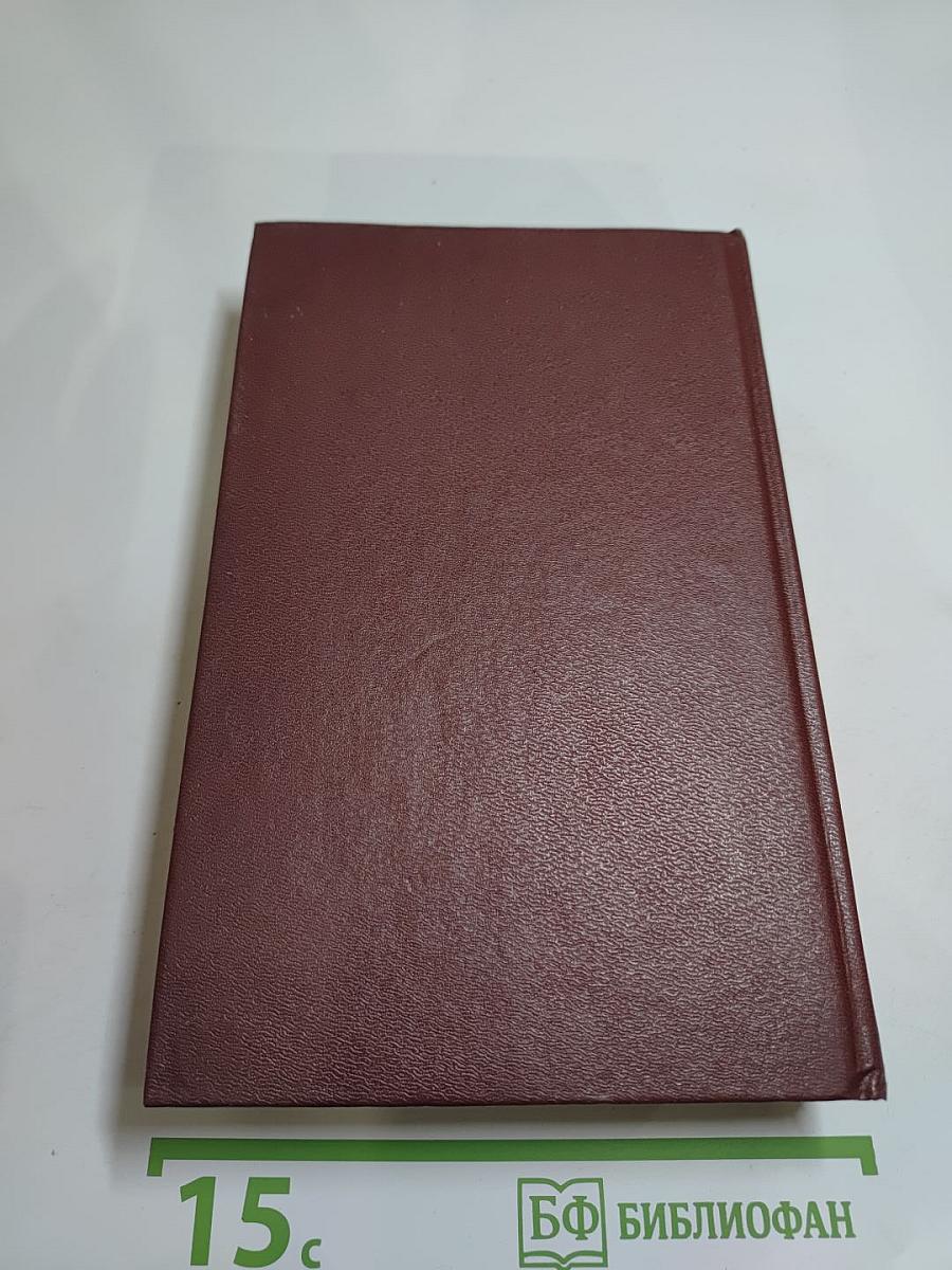 Последняя глава