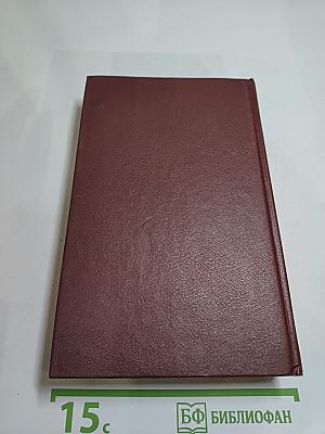 Последняя глава