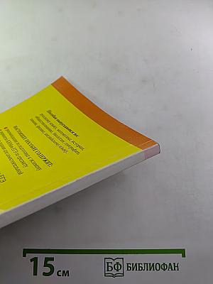 Единый государственный экзамен. Русский язык. Контрольные измерительные материалы. 11 класс