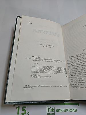 Перепутья. Из истории русской поэзии начала XX века