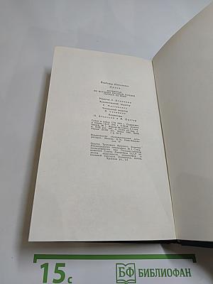 Перепутья. Из истории русской поэзии начала XX века