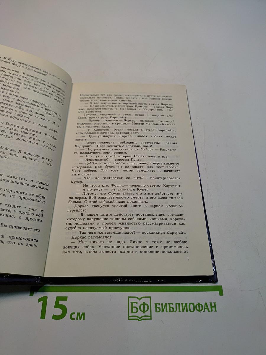 Показания одноглазой свидетельницы