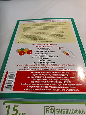 Технология. Рабочая тетрадь. 3 класс