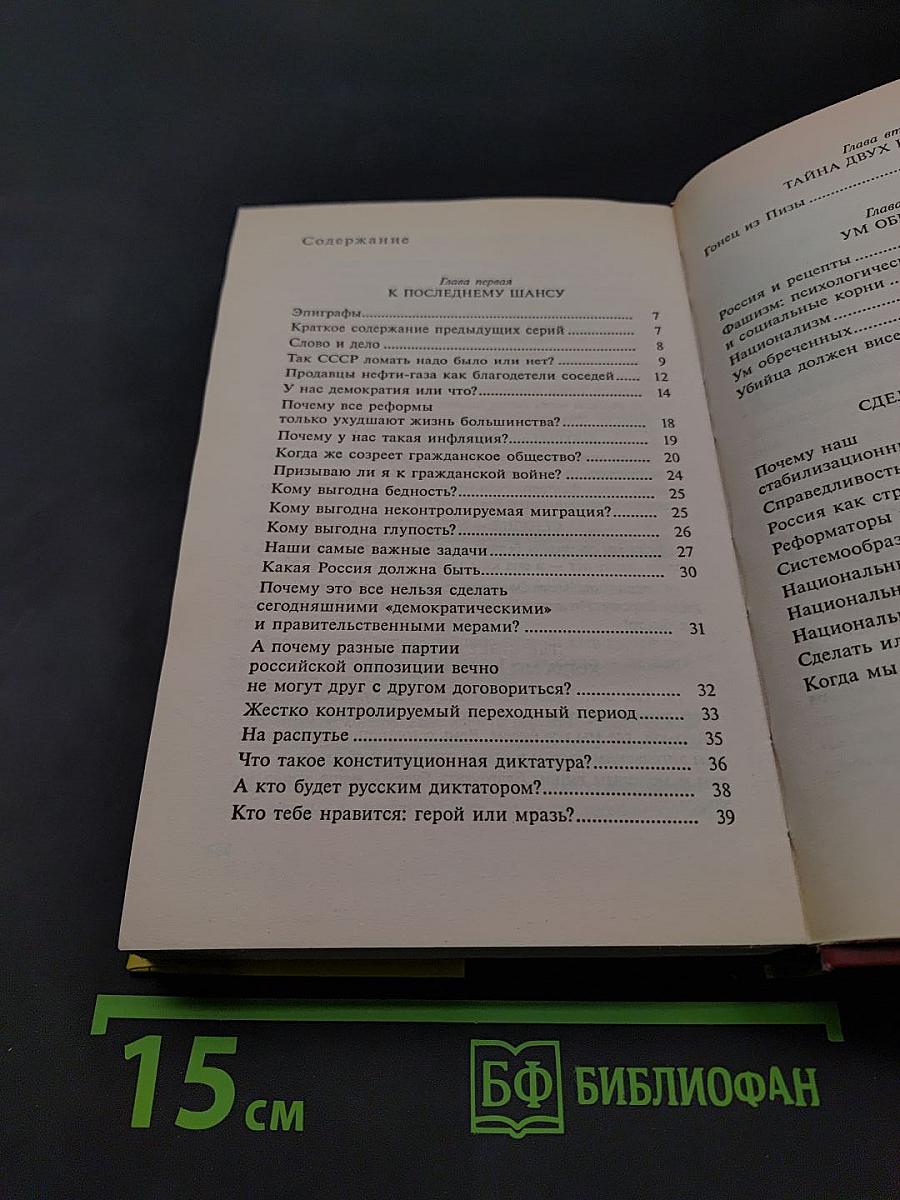 Россия и рецепты
