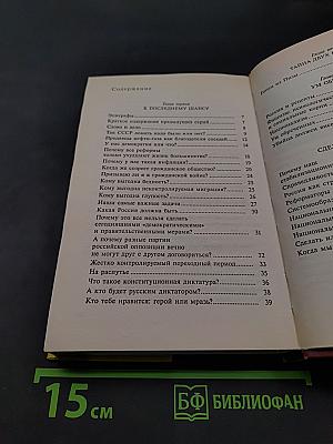 Россия и рецепты