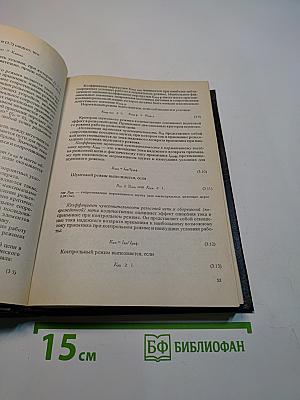 Системы железнодорожной автоматики и телемеханики