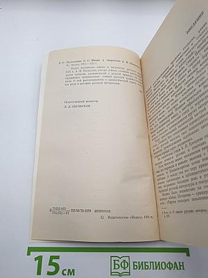 Жизнь и творчество А. Н. Плещеева