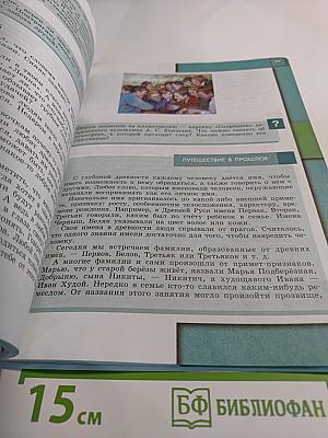 Обществознание. 5 класс