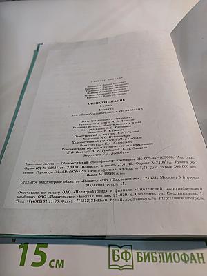 Обществознание. 5 класс