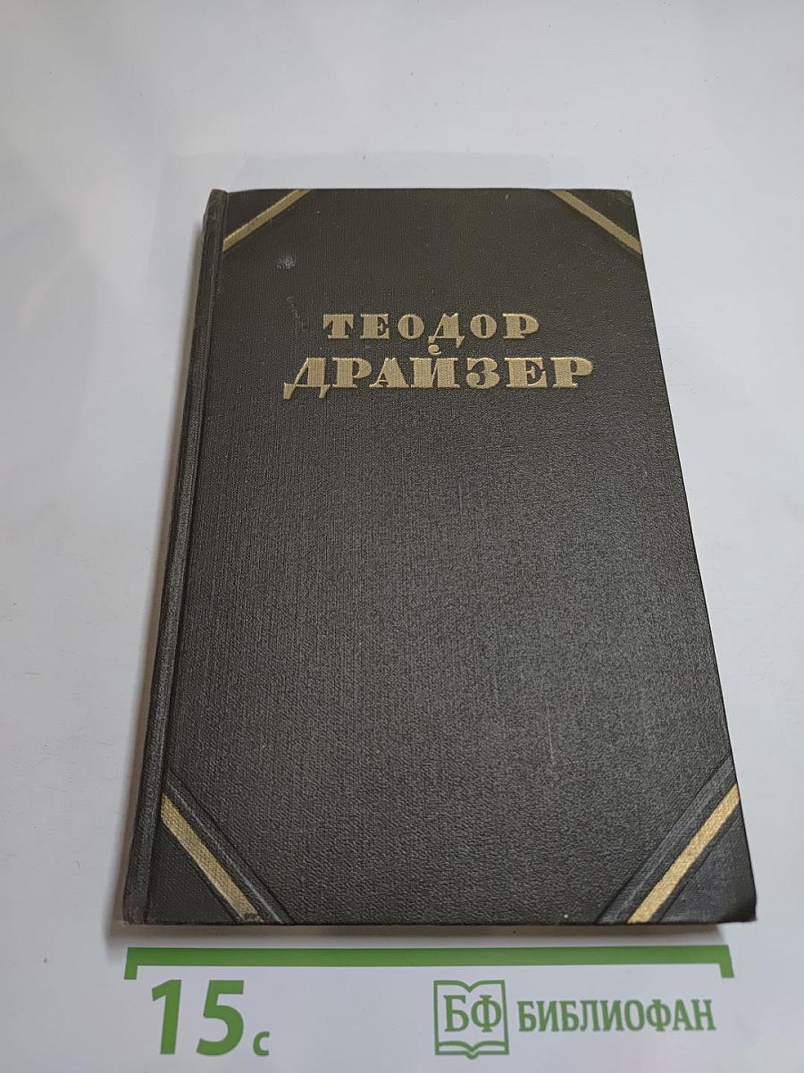 Собрание сочинений в двенадцати томах. Том 5