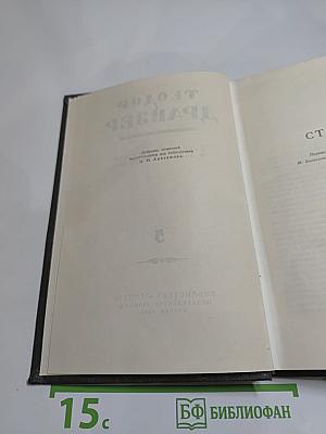 Собрание сочинений в двенадцати томах. Том 5
