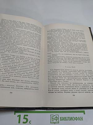 Собрание сочинений в двенадцати томах. Том 5