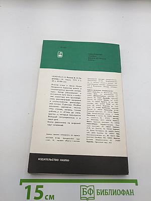Жизнь и творчество А. Н. Плещеева