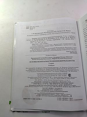 Основы безопасности жизнедеятельности 7 класс