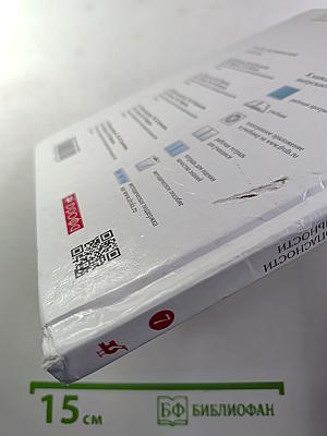 Основы безопасности жизнедеятельности 7 класс