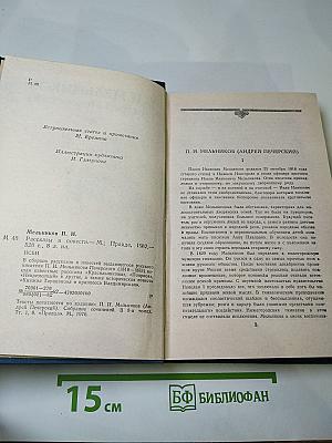 Рассказы и повести
