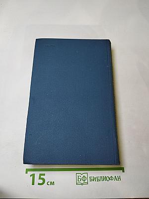 Рассказы и повести