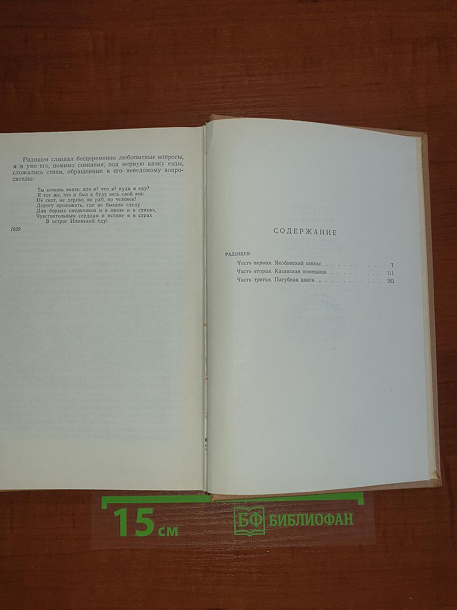 Сочинения. Том II. Трилогия
